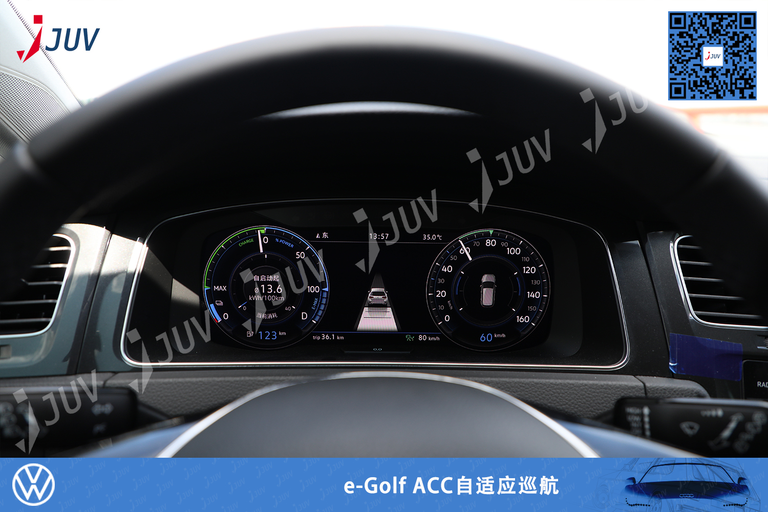 W_e-Golf ACC自适应巡航.jpg