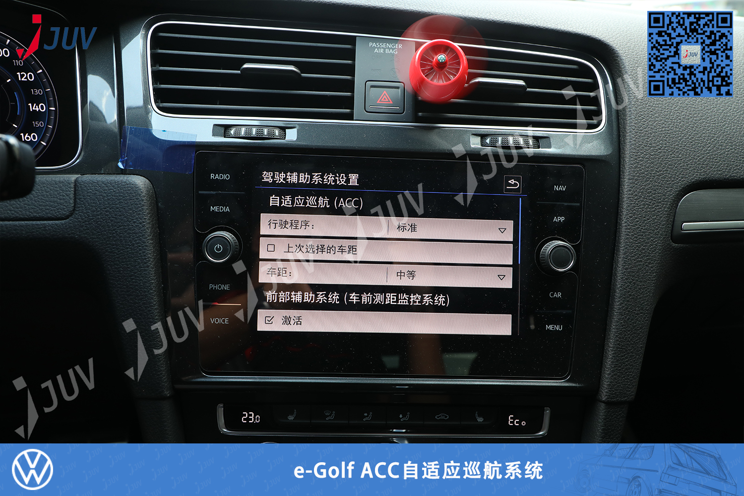 W_e-Golf ACC自适应巡航系统.jpg