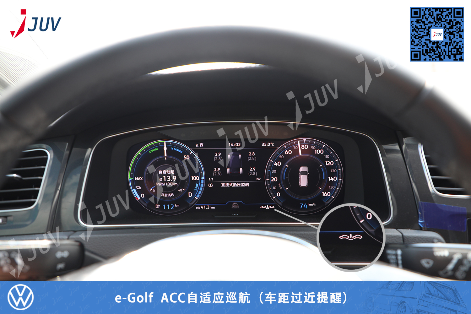 W_e-Golf ACC自适应巡航 车距过近提醒.jpg