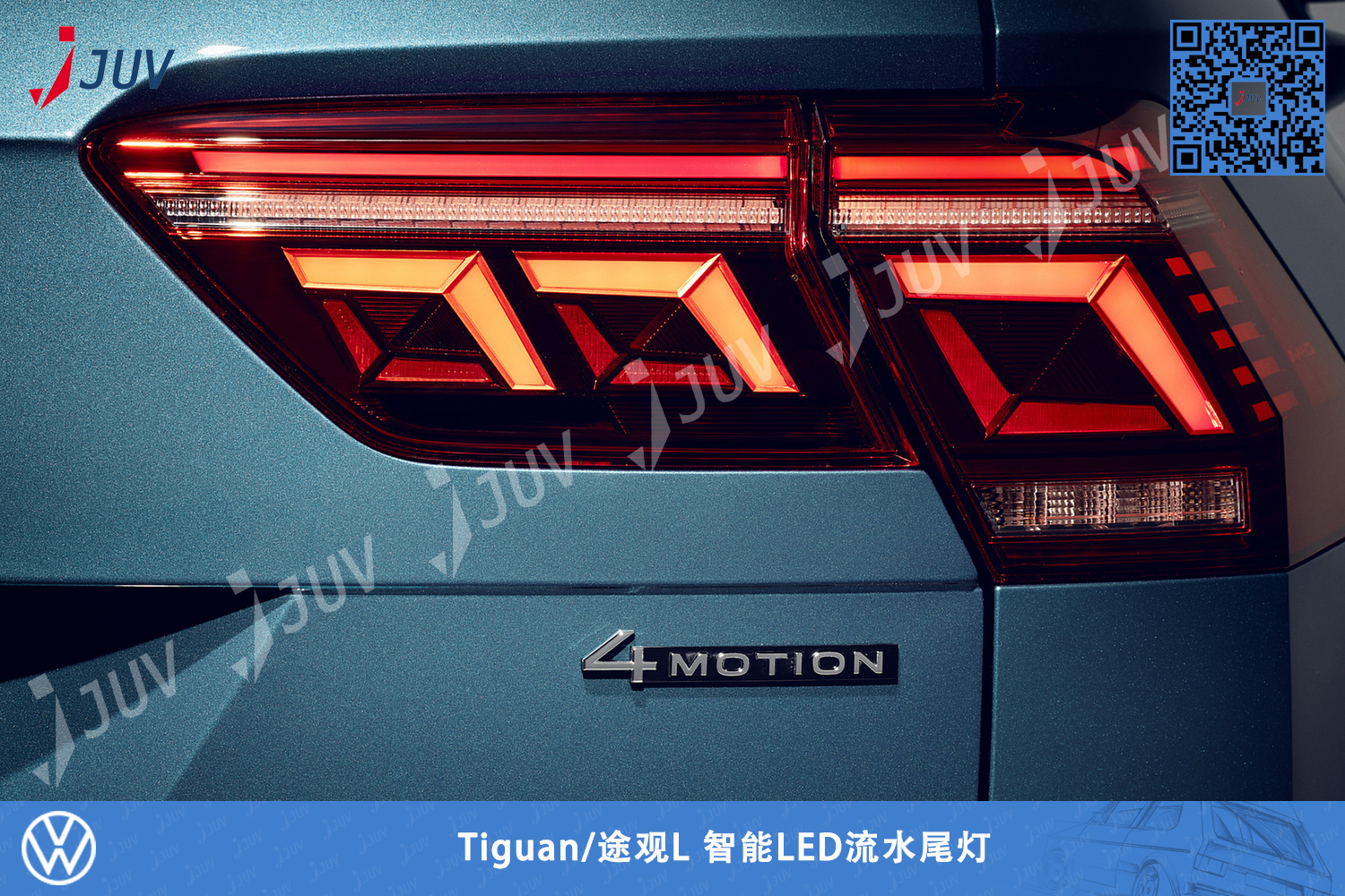 W_Tiguan 途观L 智能LED流水尾灯4.jpg