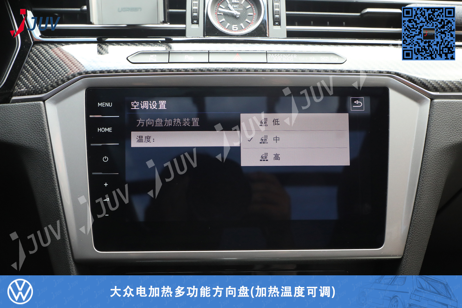 W_大众电加热多功能方向盘(加热温度可调).jpg