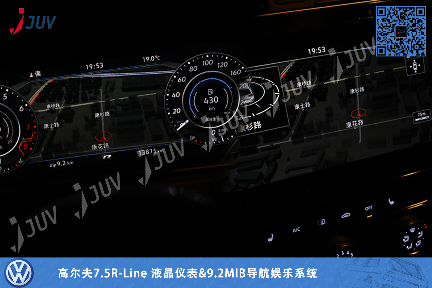 W_高尔夫7.5R-Line 液晶仪表&9.2MIB导航娱乐系统.jpg