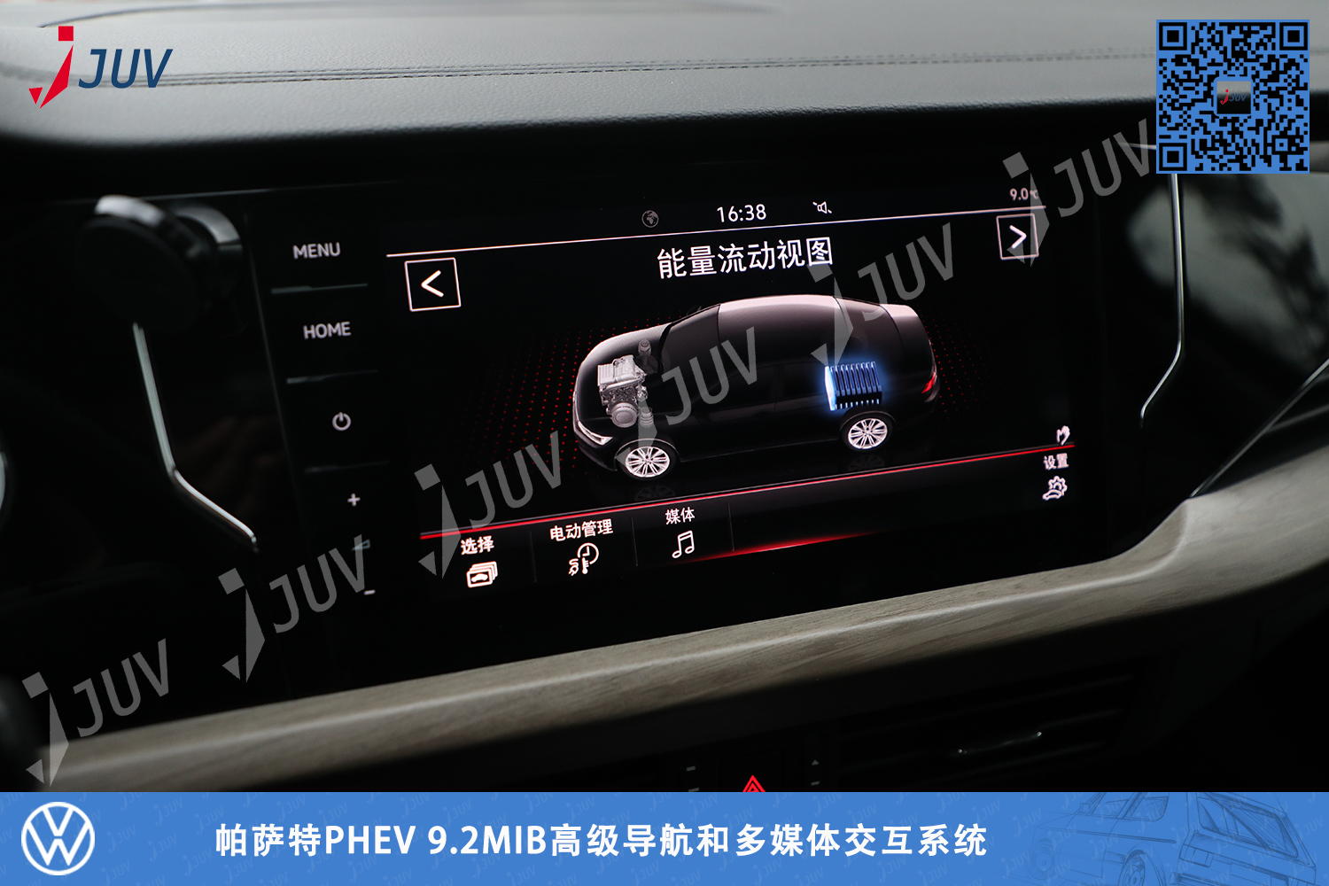 W_帕萨特PHEV 9.2MIB高级导航和多媒体交互系统3.jpg