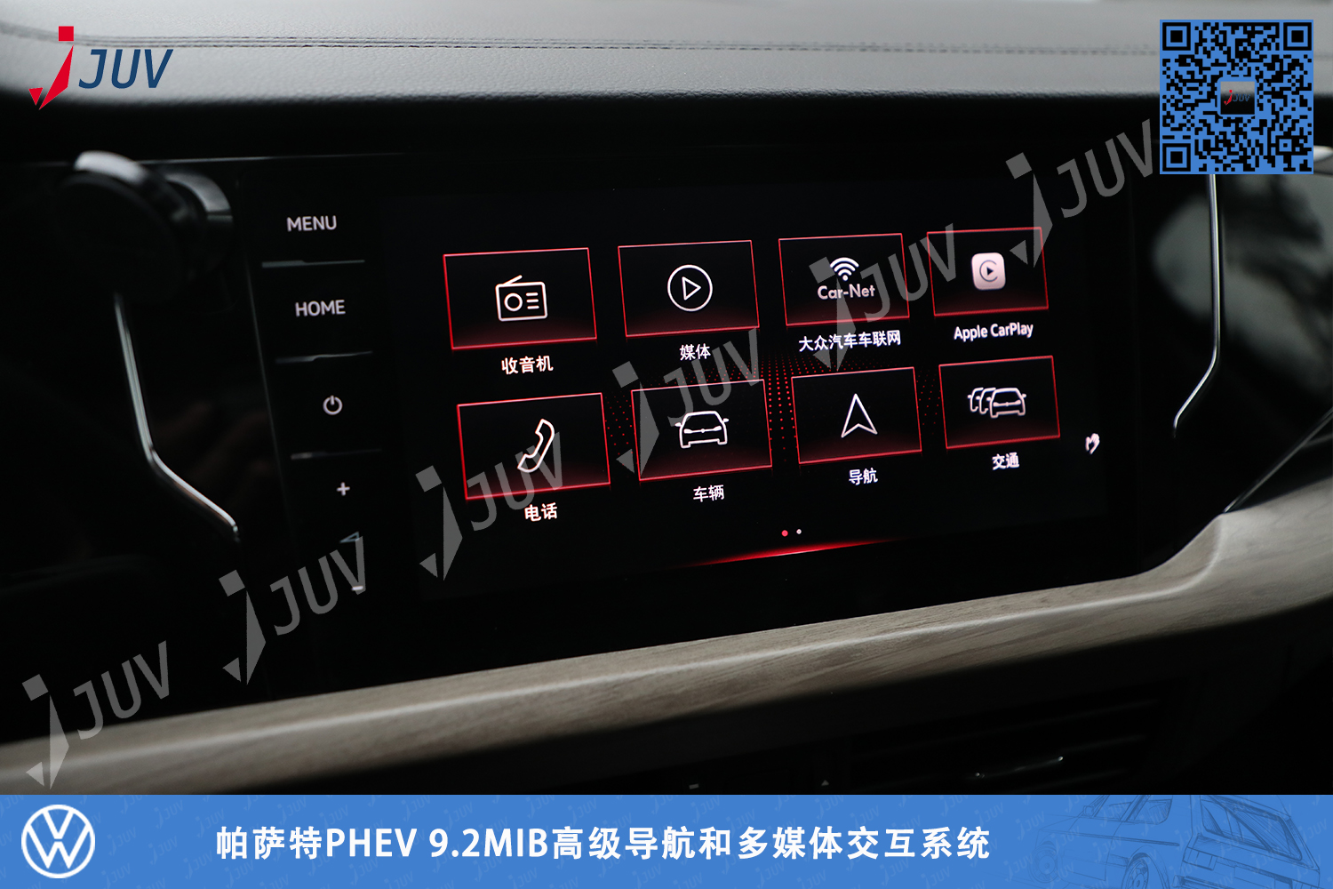 W_帕萨特PHEV 9.2MIB高级导航和多媒体交互系统1.jpg