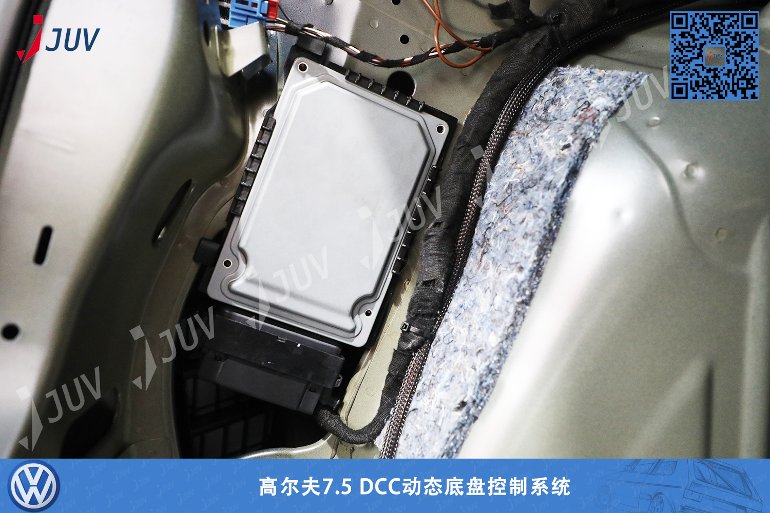 W_高尔夫7.5 DCC动态底盘控制系统2.jpg