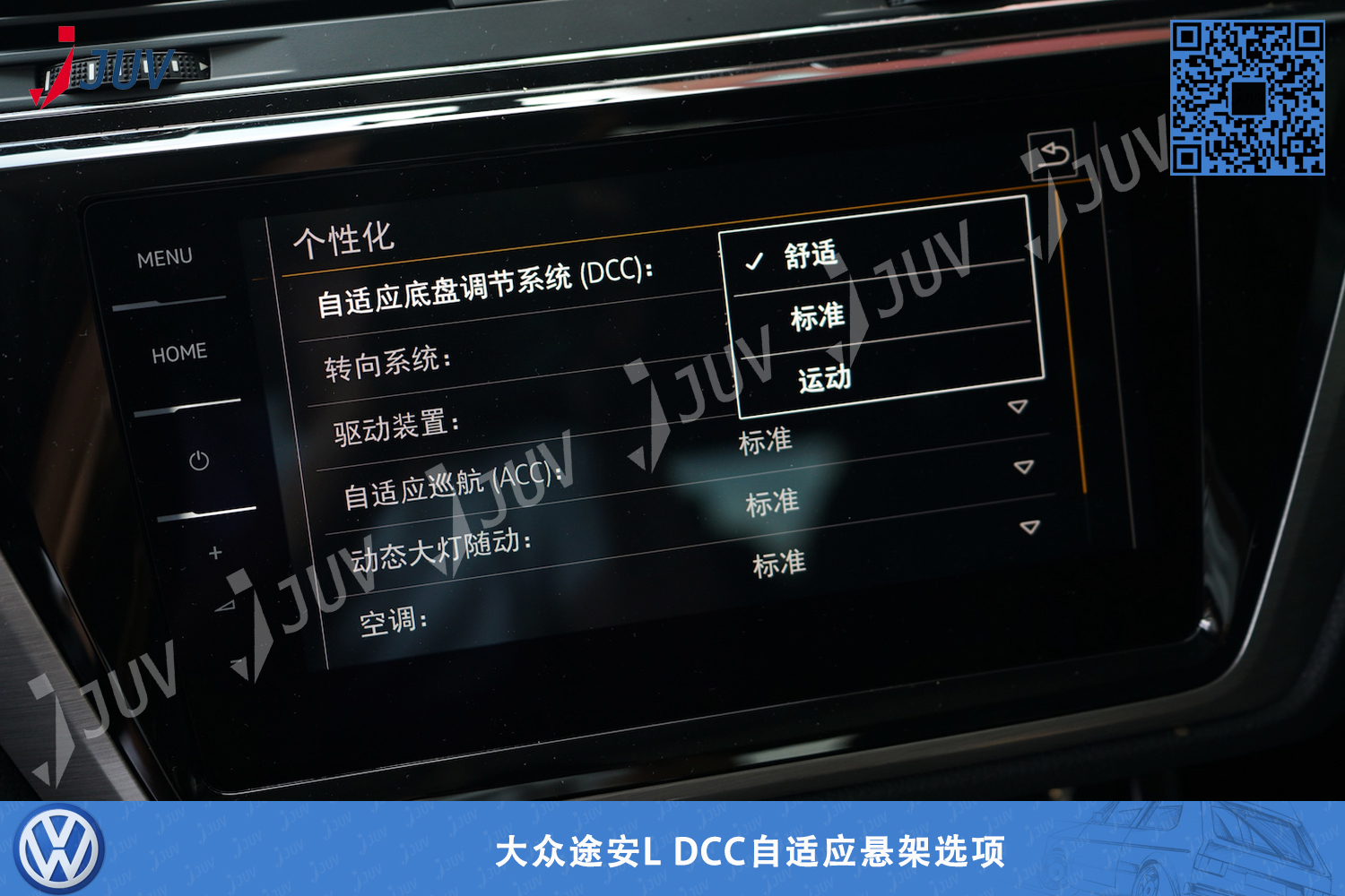 W_途安L DCC选项_2.jpg