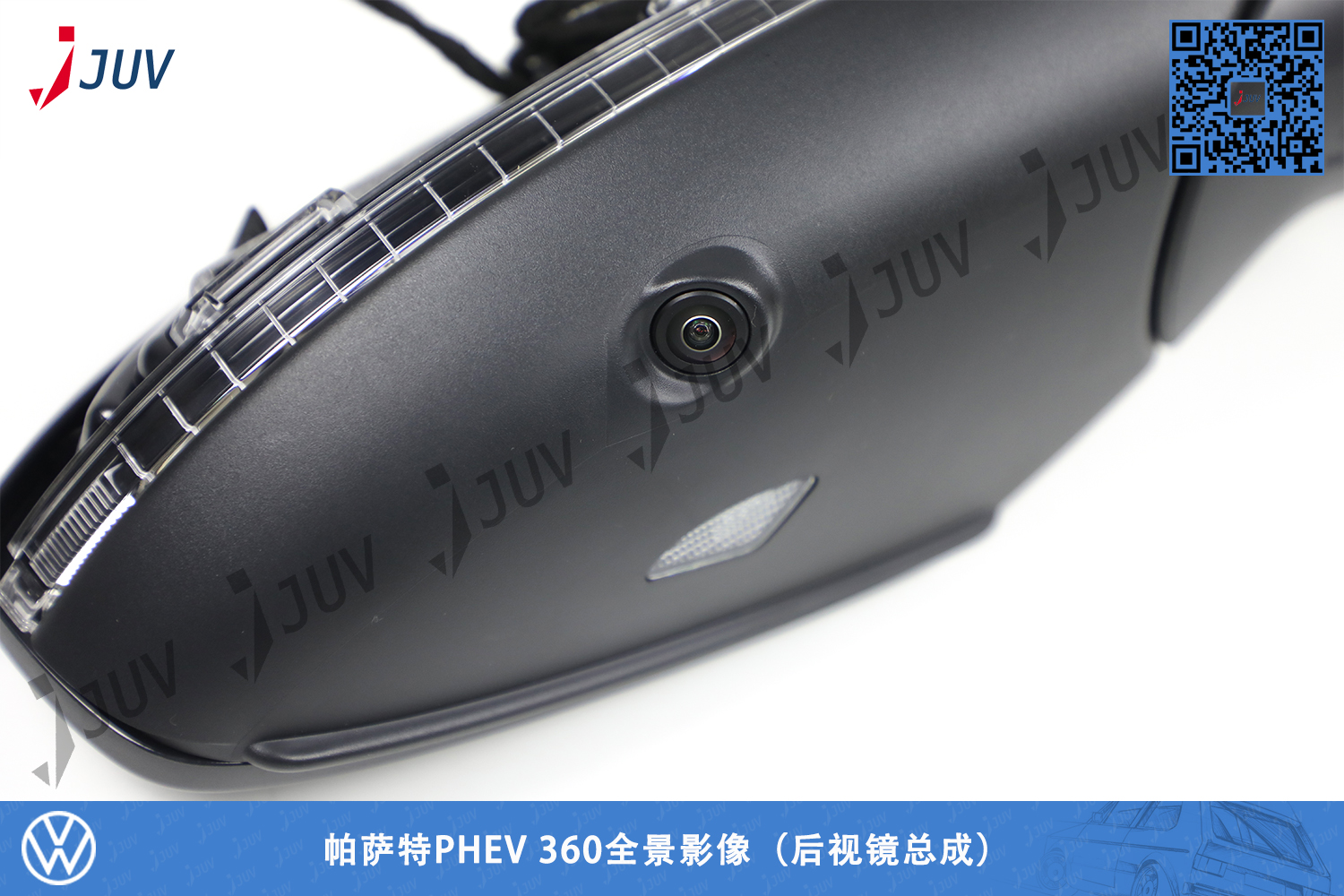 W_帕萨特PHEV 360全景影像2.jpg