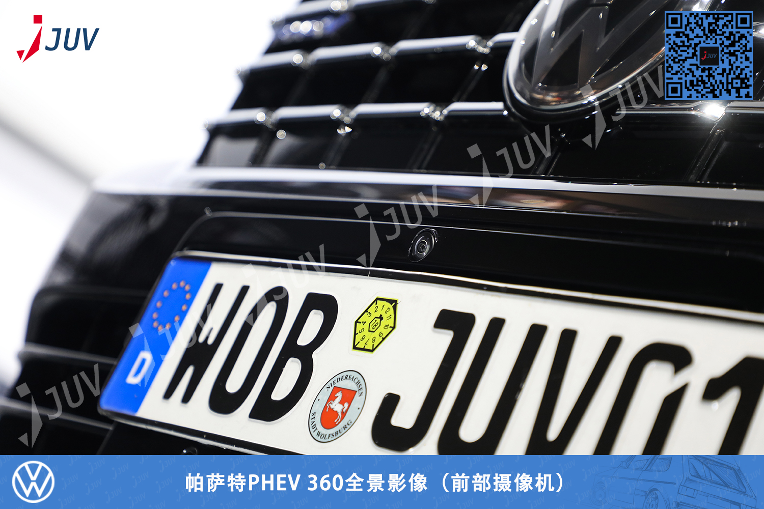 W_帕萨特PHEV 360全景影像（前部摄像机）.jpg