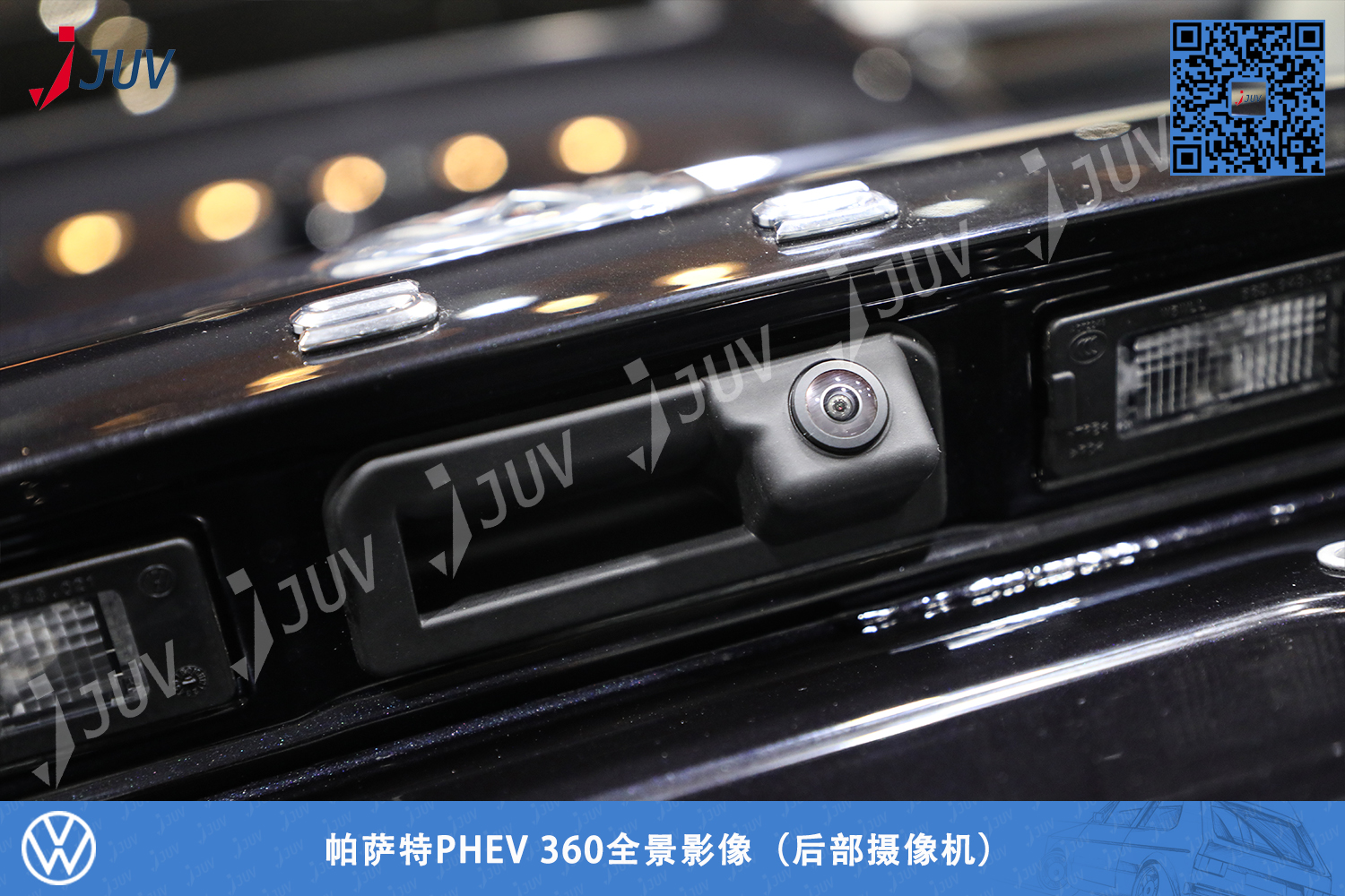 W_帕萨特PHEV 360全景影像（后部摄像机）.jpg